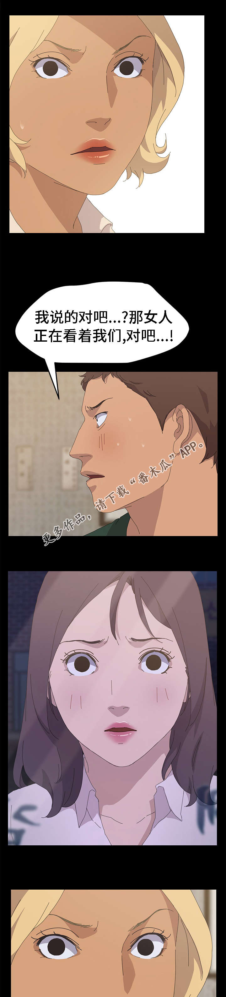 定时开启漫画,第61章：目击者2图