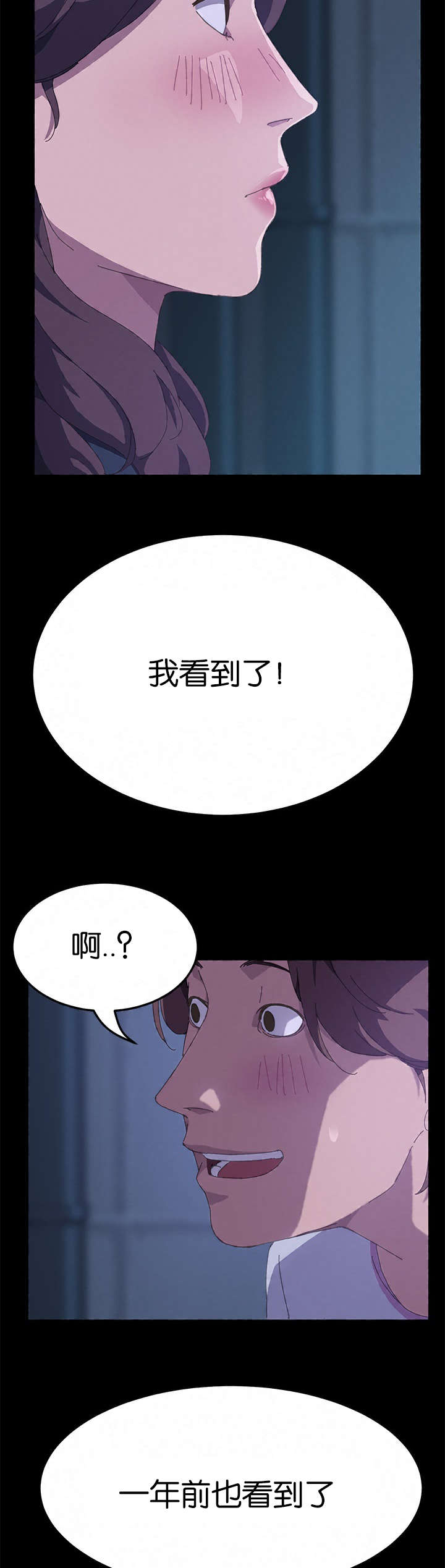 定时开启漫画,第49章：我看到了2图
