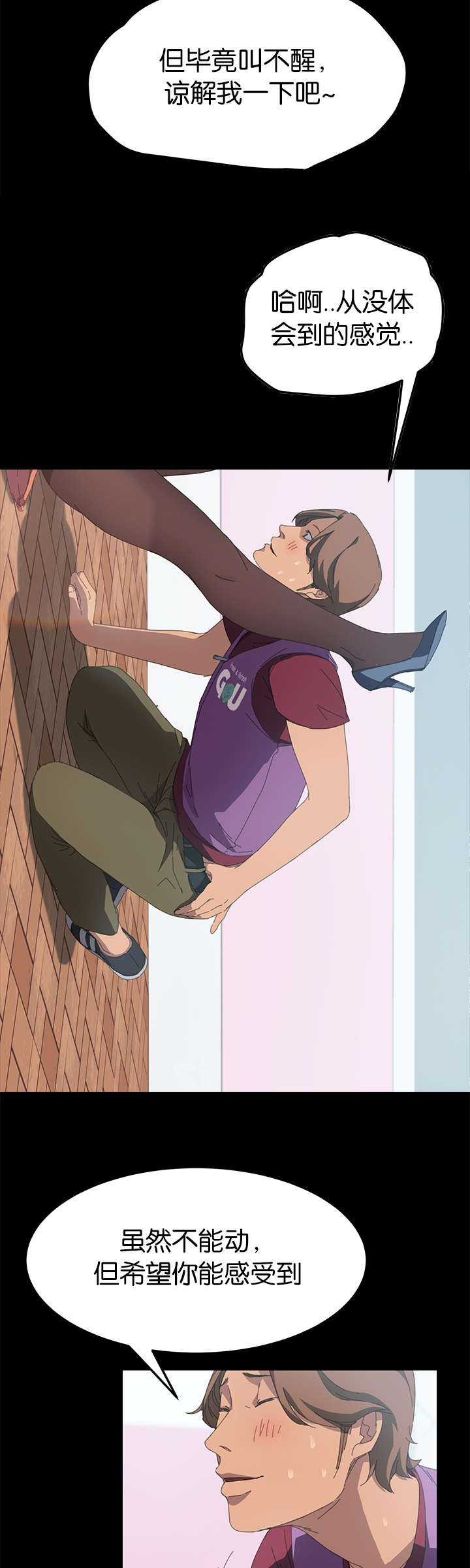 定时开启漫画,第40章：不是吗2图