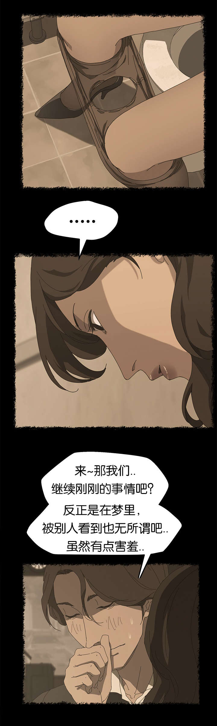 定时开启漫画,第49章：我看到了4图