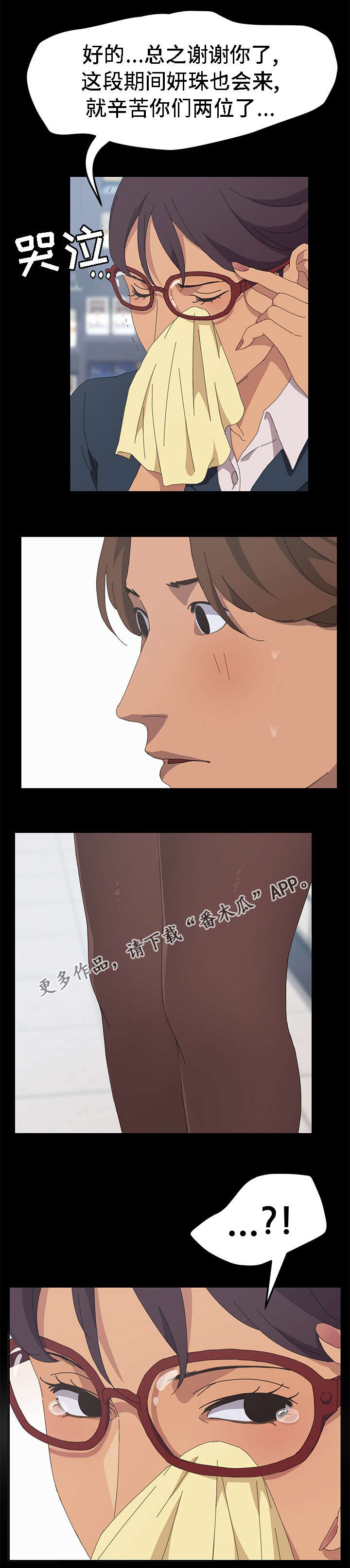 定时开启锁漫画,第55章：在做什么4图