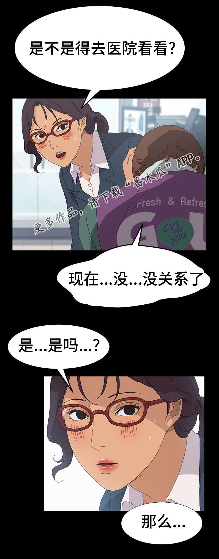 定时开启漫画,第56章：你先走吧4图