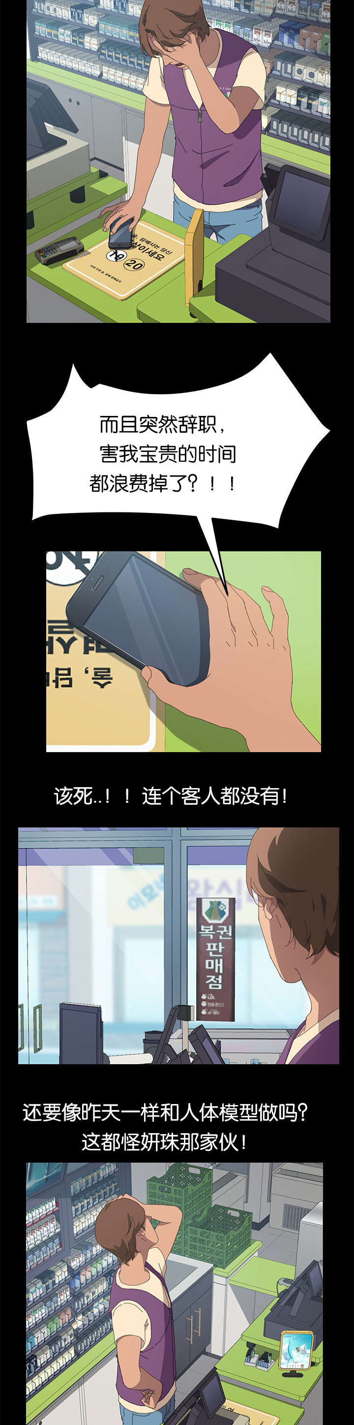 定时开关设置方法漫画,第45章：妍珠来了1图