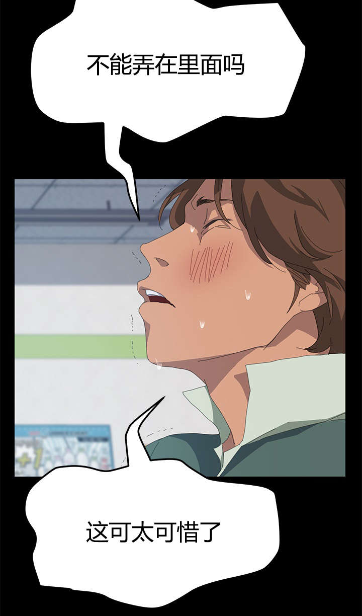 定时开启漫画,第23章：不由自主4图