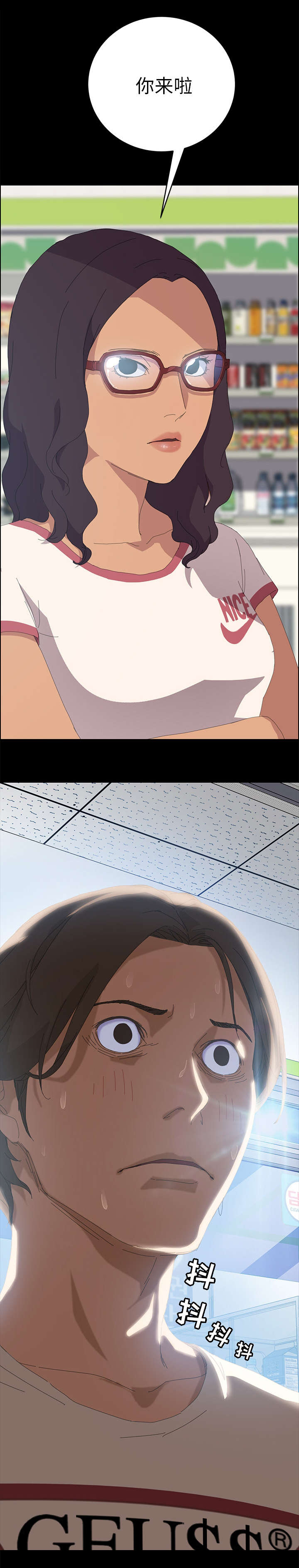 定时开启深色模式设置漫画,第12章：你来啦4图