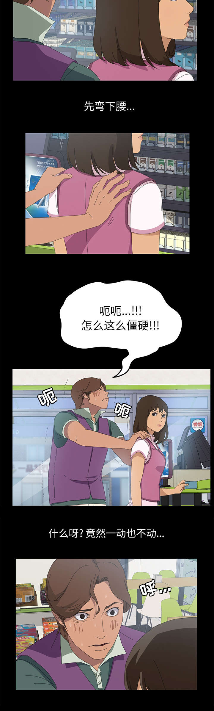 定时开启漫画,第7章：继续帮我4图