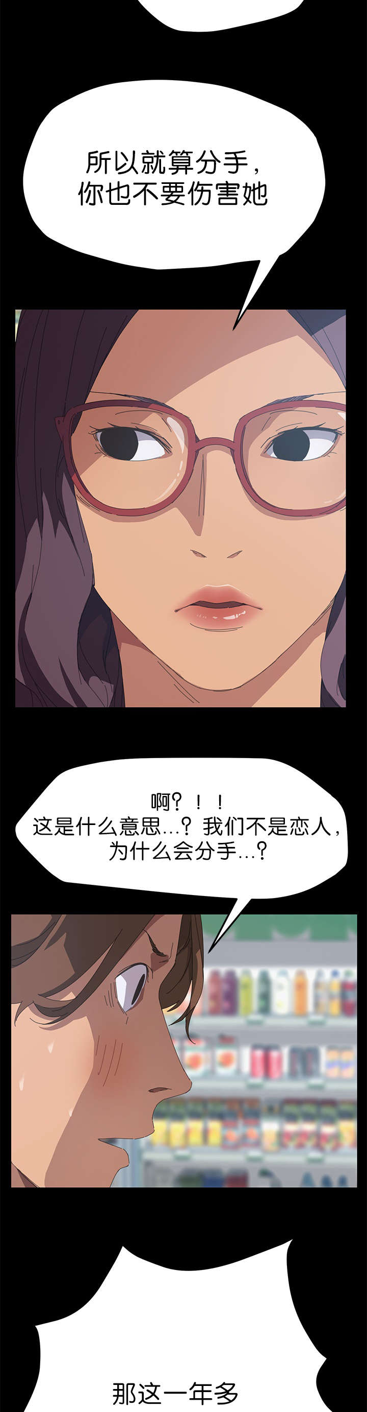 定时开启漫画,第38章：什么意思2图