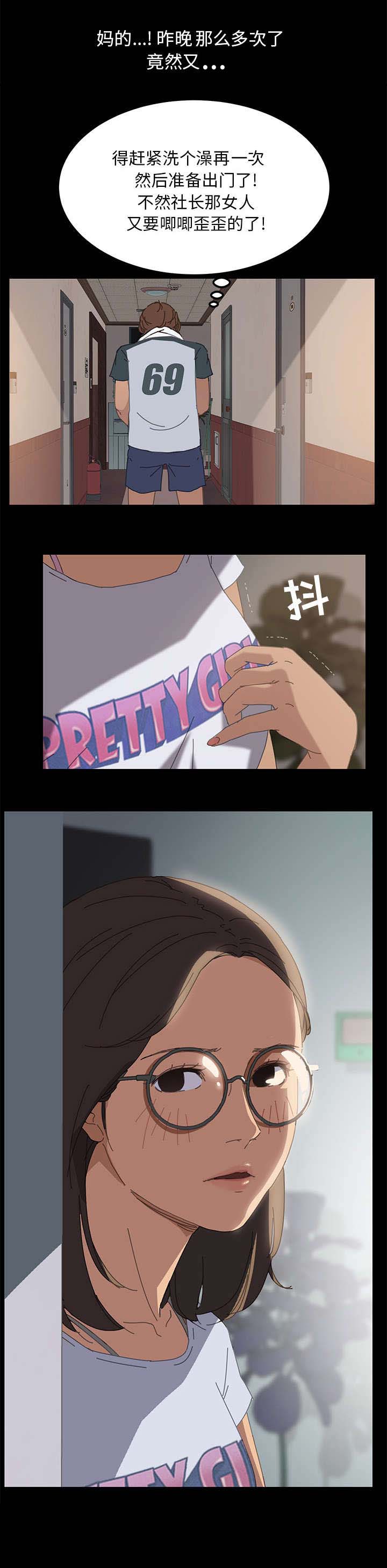 定时开启的烟盒漫画,第1章：开始2图