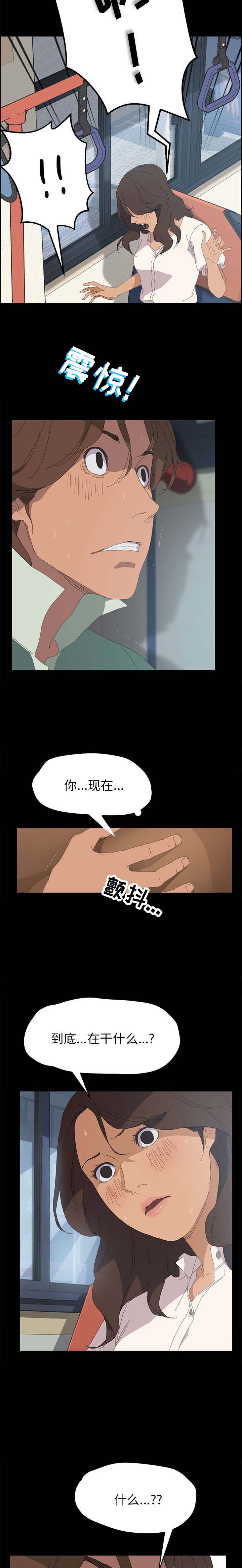 定时开启深色模式设置漫画,第3章：随心所动4图