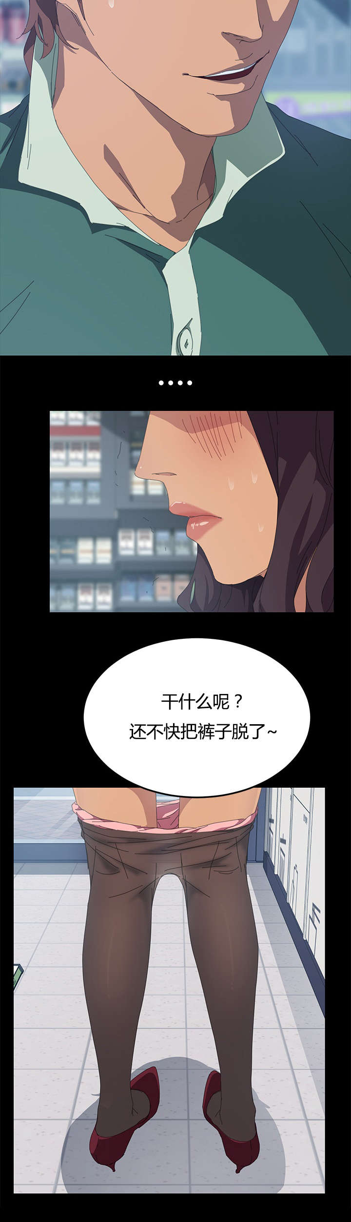 定时开启软件功能使用步骤漫画,第22章：还没正式开始呢3图