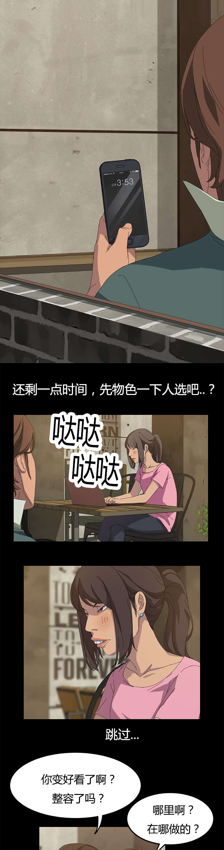 定时开怎么变成定时关漫画,第27章：狗崽子5图