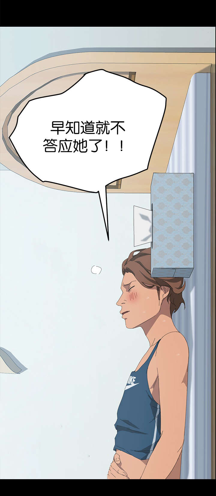 定时启动关闭程序工具漫画,第47章：疯子2图