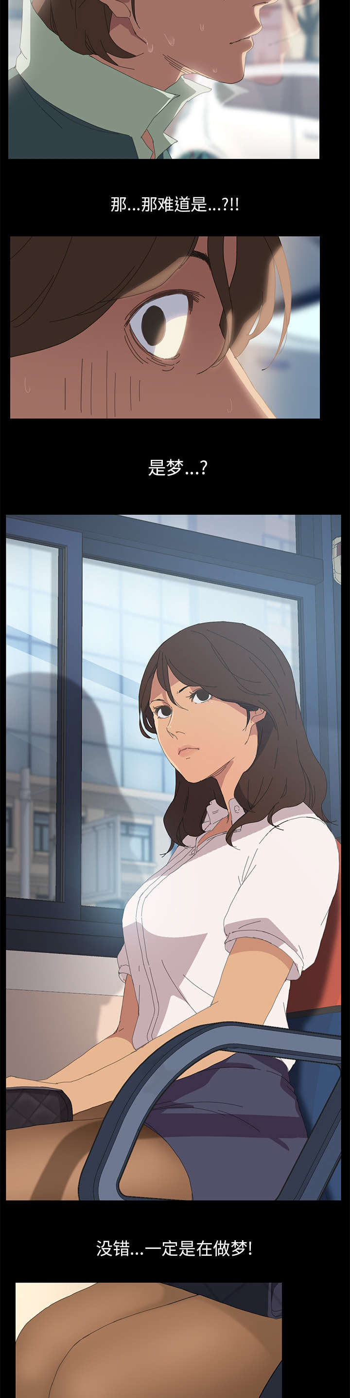 定时开启铃声漫画,第2章：美梦4图