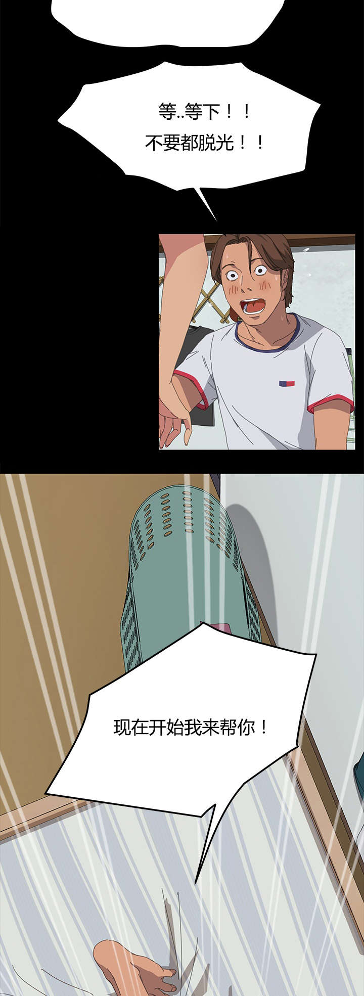 定时开启漫画,第33章：叫我的名字5图