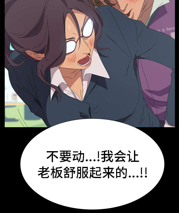 定时启动软件并运行漫画,第55章：在做什么2图