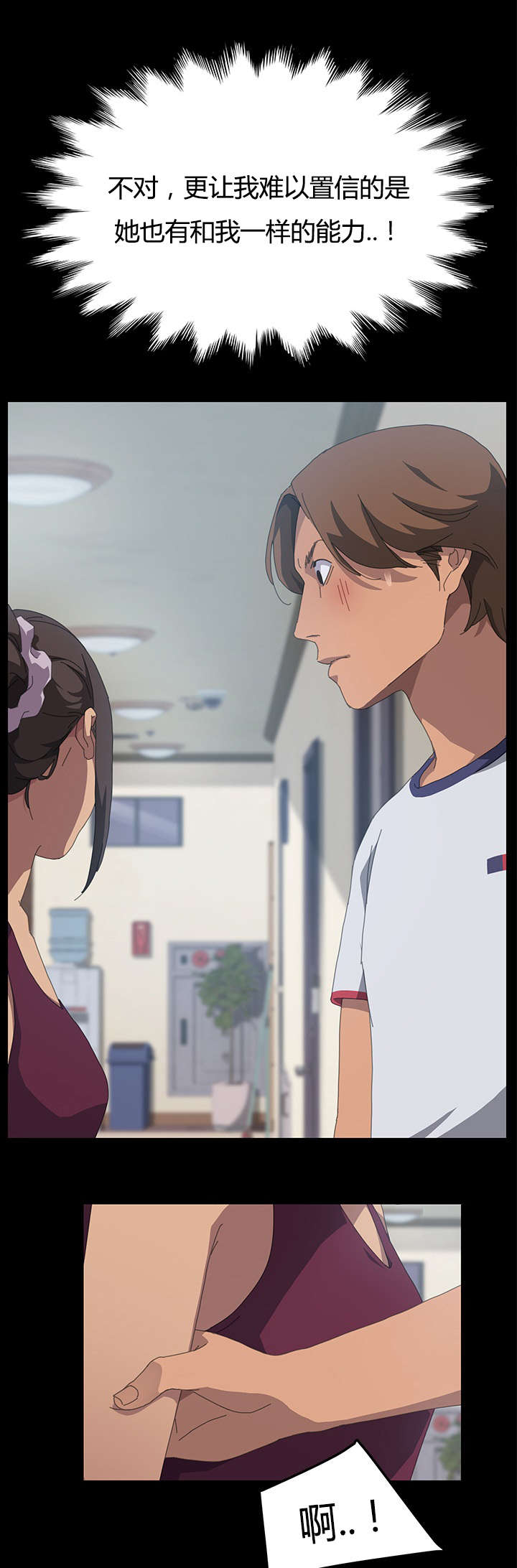 定时开怎么变成定时关漫画,第32章：我的回答1图