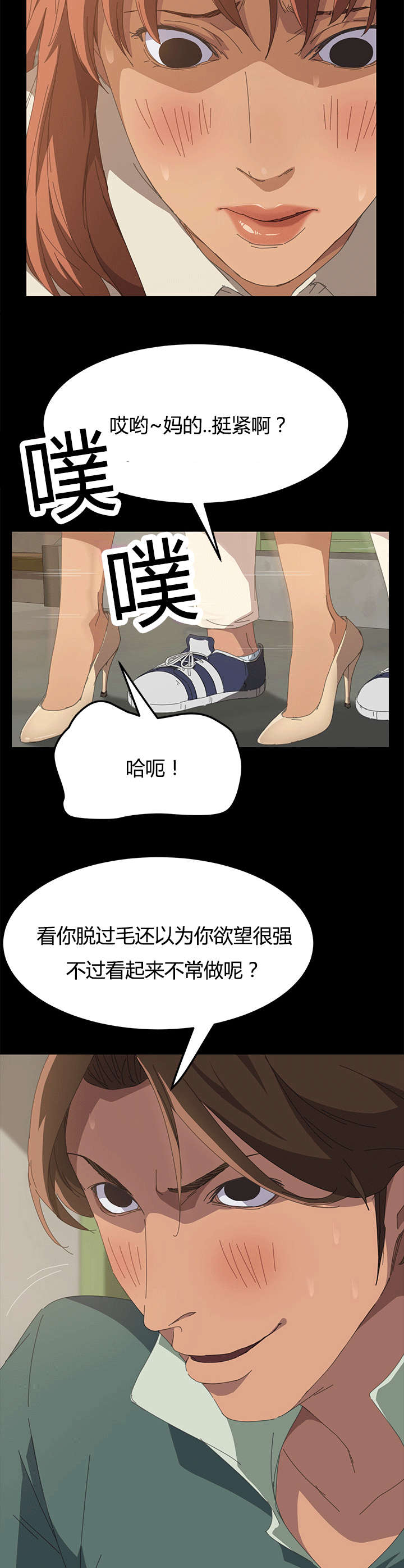 定时启动关闭程序工具漫画,第29章：得手3图