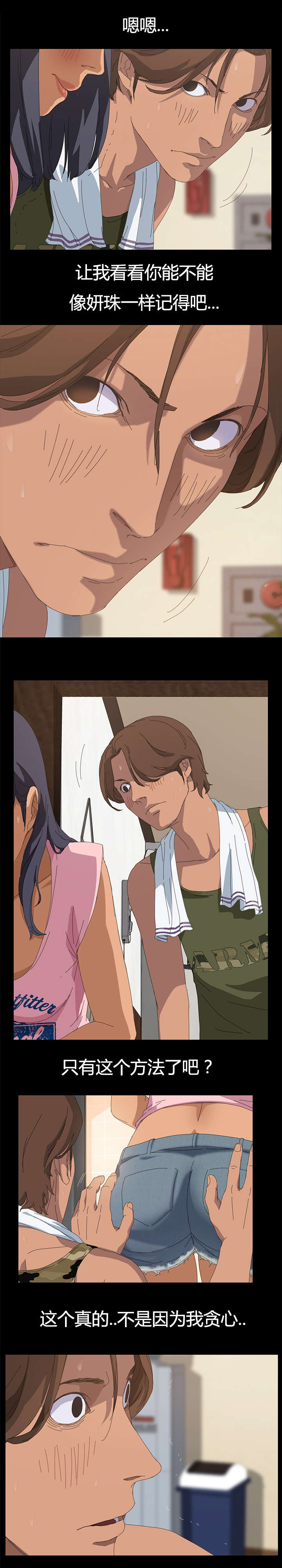 定时开启漫画,第18章：误会他了3图