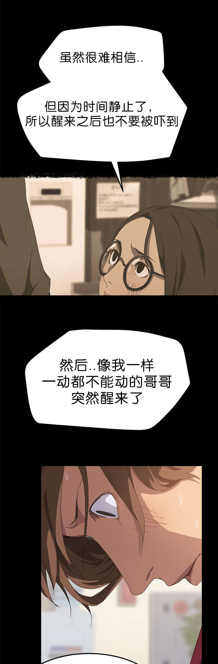 定时开启漫画,第37章：无法想象3图