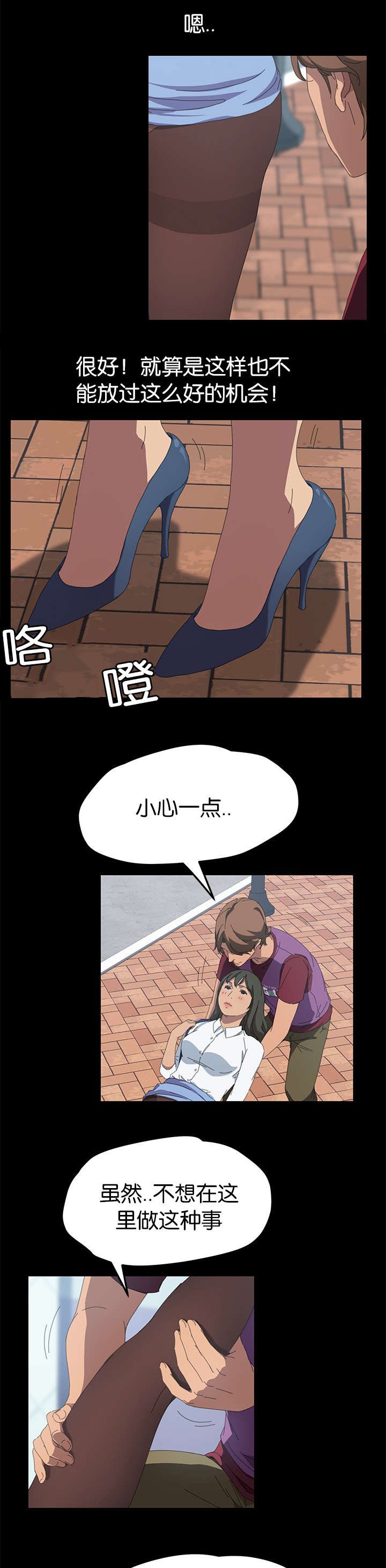 定时开启漫画,第40章：不是吗1图