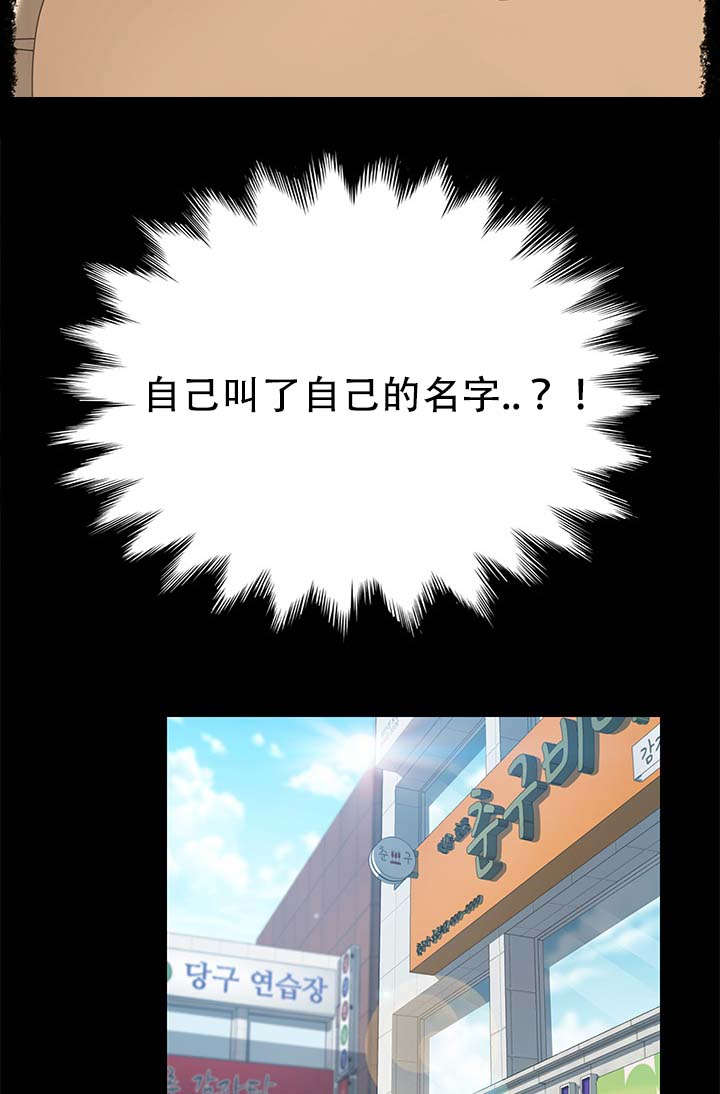 定时开启漫画,第35章：十点出发5图