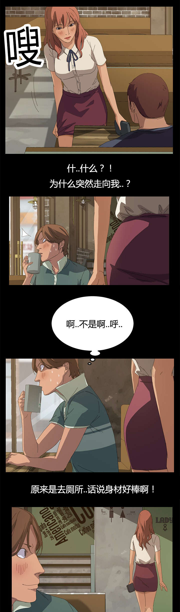 定时开启漫画,第27章：狗崽子4图
