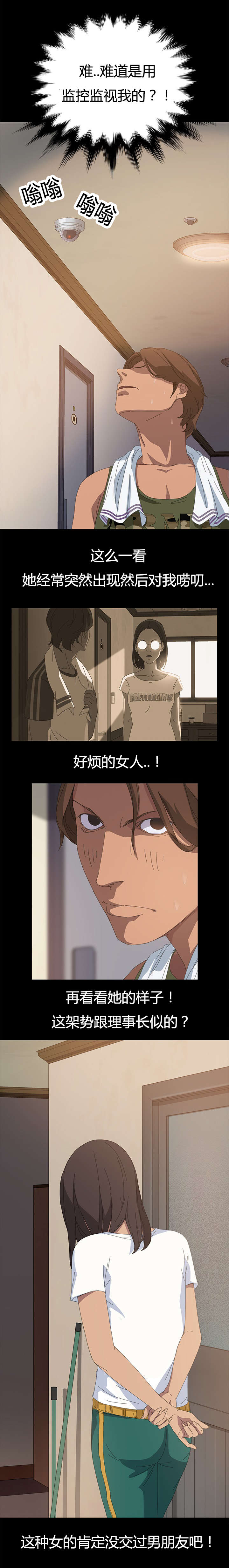 定时开启漫画,第19章：一次就好4图