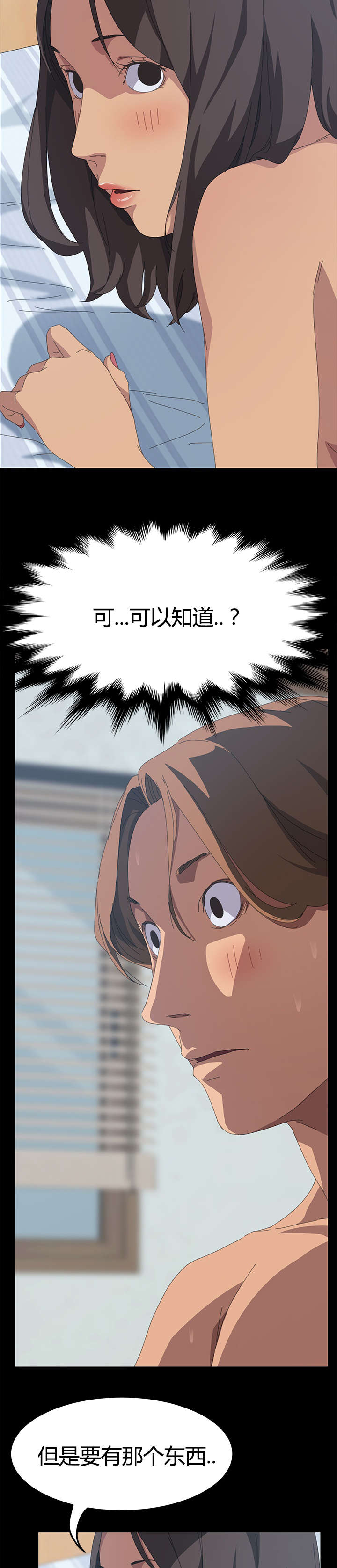 定时开启漫画,第34章：能力条件5图