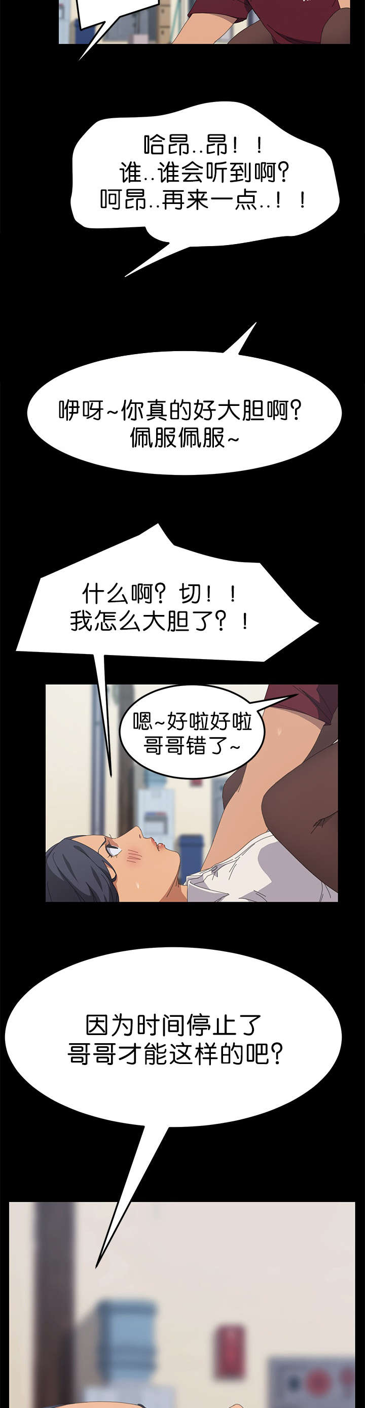 定时开启深色模式设置漫画,第37章：无法想象2图