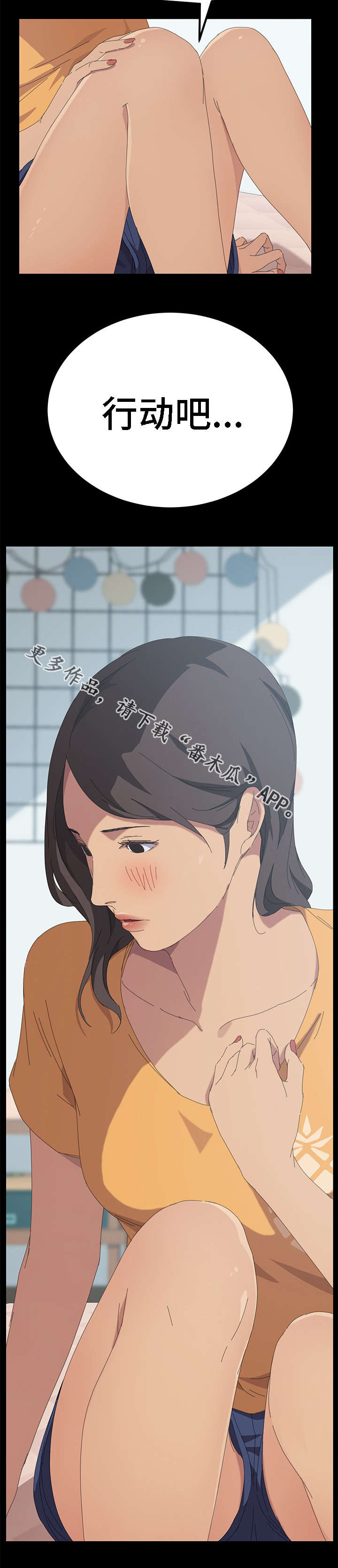 定时启动关闭程序工具漫画,第52章：行动吧5图