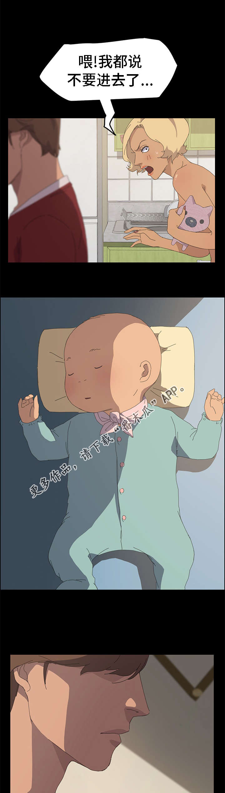 定时开启飞行模式漫画,第65章：来看孩子的5图