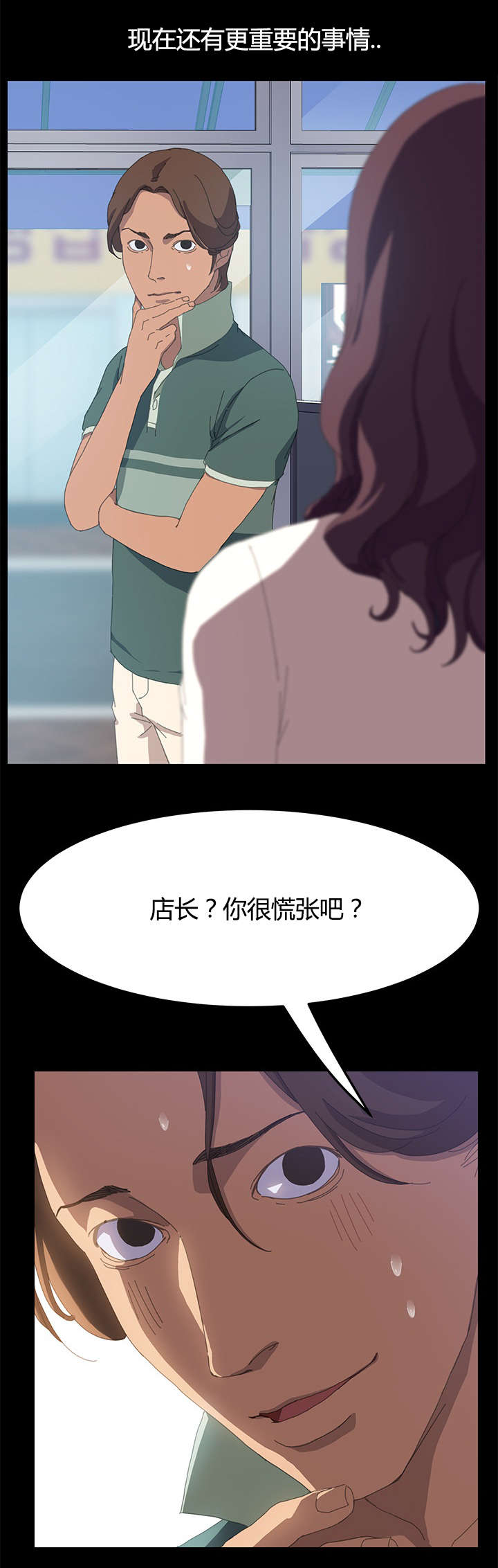 定时开启漫画,第22章：还没正式开始呢4图