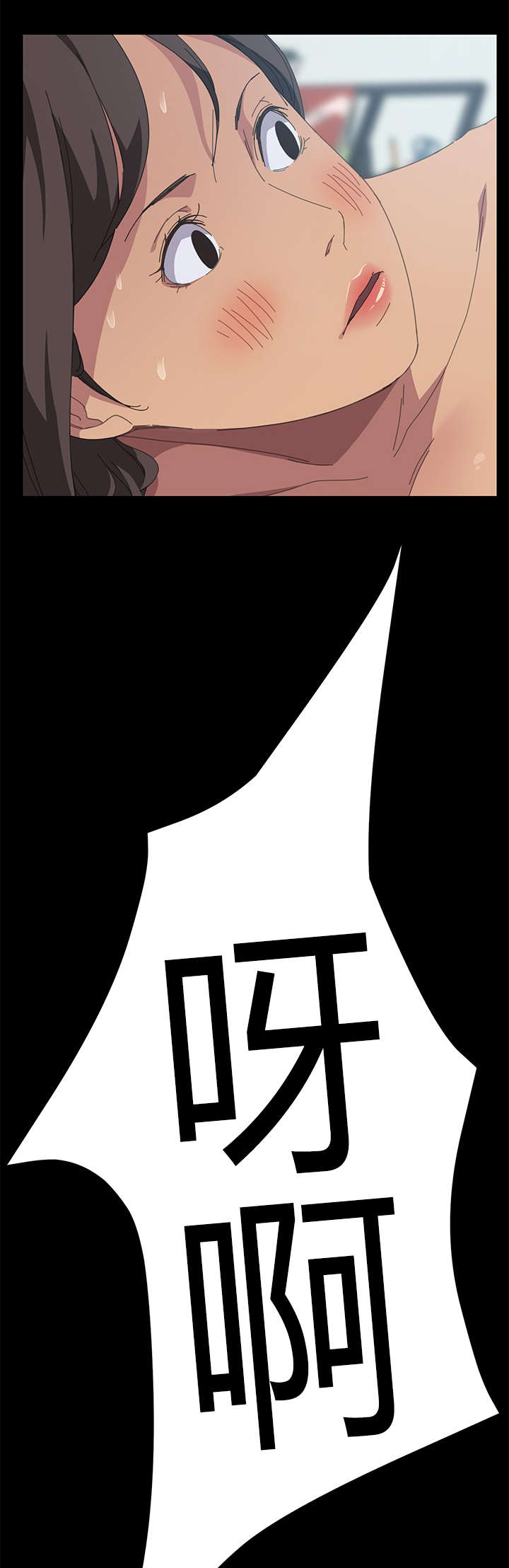 定时开启漫画,第34章：能力条件2图