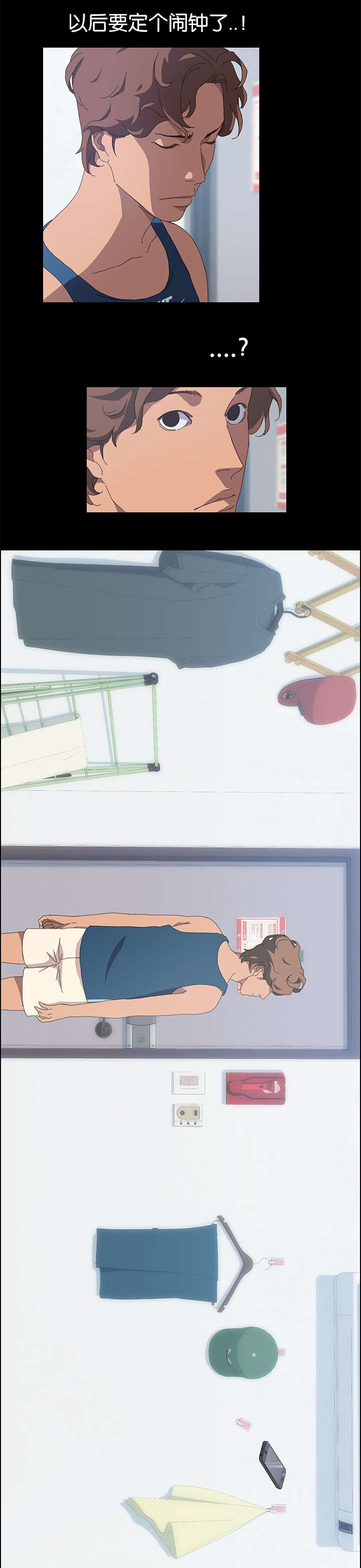 定时开怎么变成定时关漫画,第44章：流动了1图