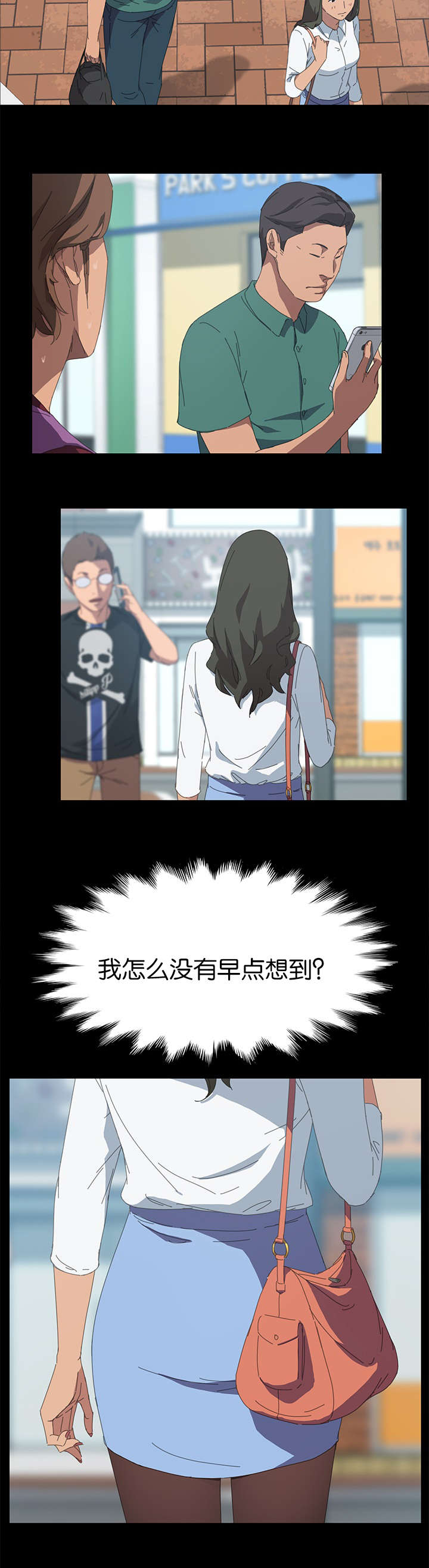 定时开启漫画,第39章：CCTV前1图
