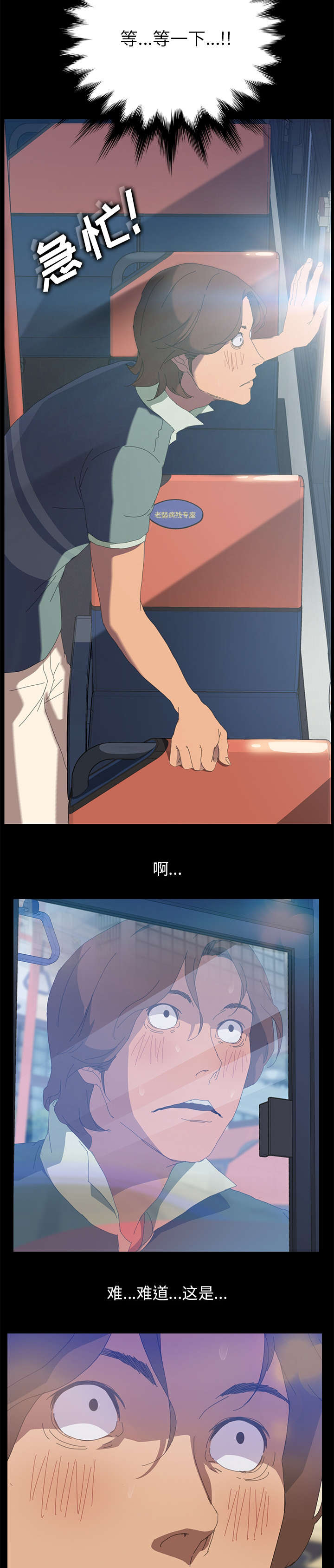 定时启动关闭程序工具漫画,第4章：难道是现实3图