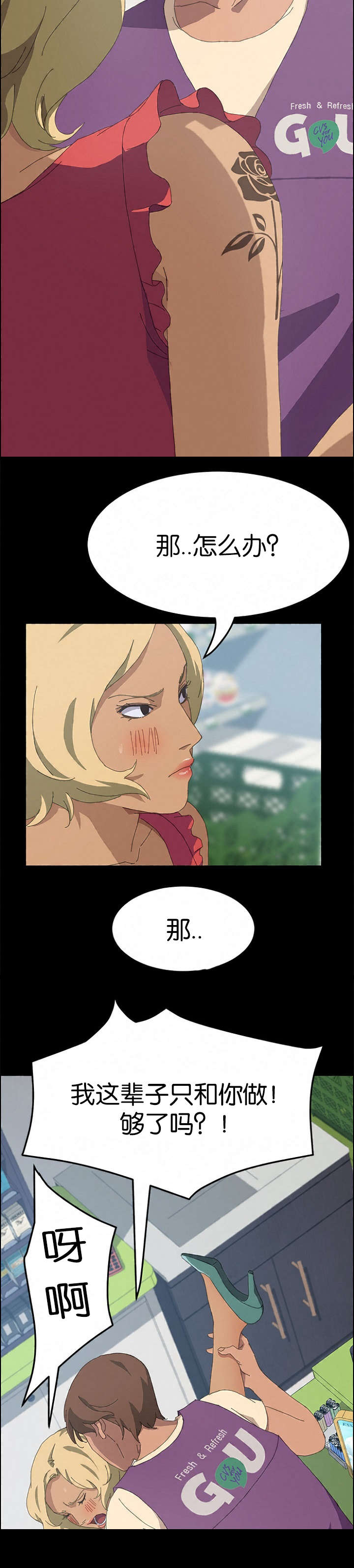 定时开怎么变成定时关漫画,第47章：疯子3图