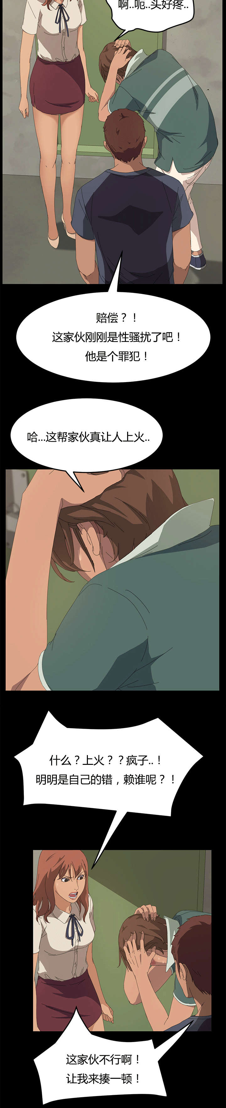 定时启动关闭程序工具漫画,第28章：好玩的事1图