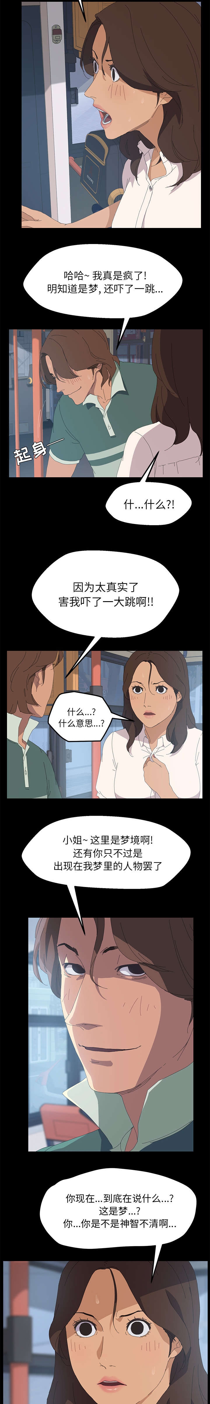 定时开启深色模式设置漫画,第3章：随心所动1图