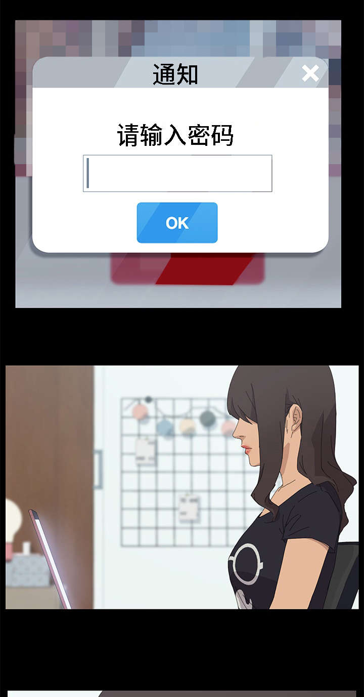 定时开启漫画,第66章：全部都会消失1图