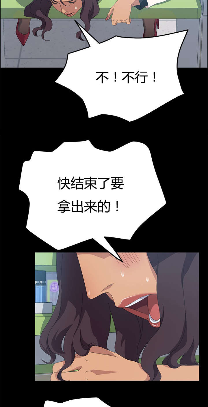 定时开启漫画,第23章：不由自主3图