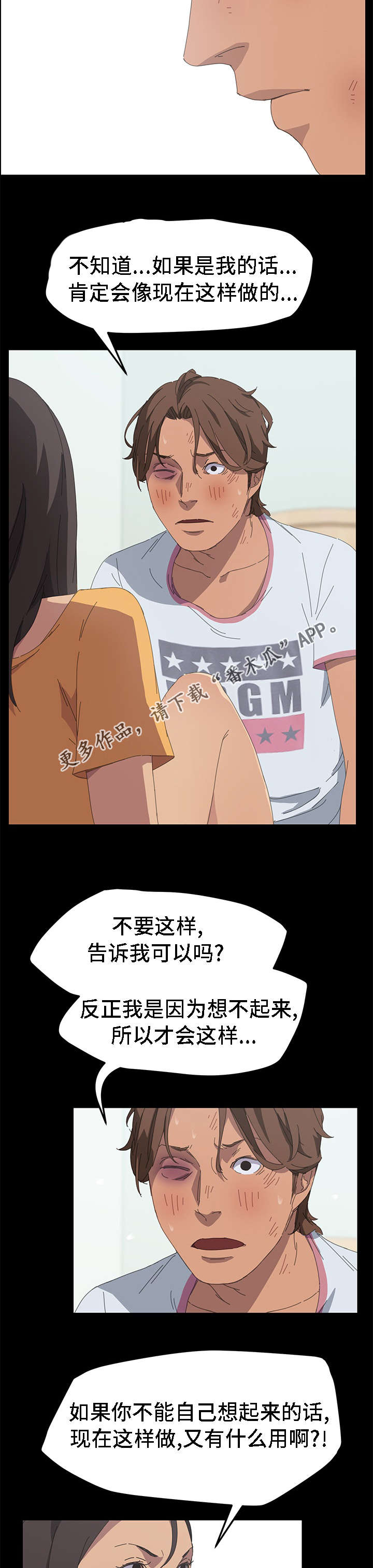 定时启动关闭程序工具漫画,第52章：行动吧1图