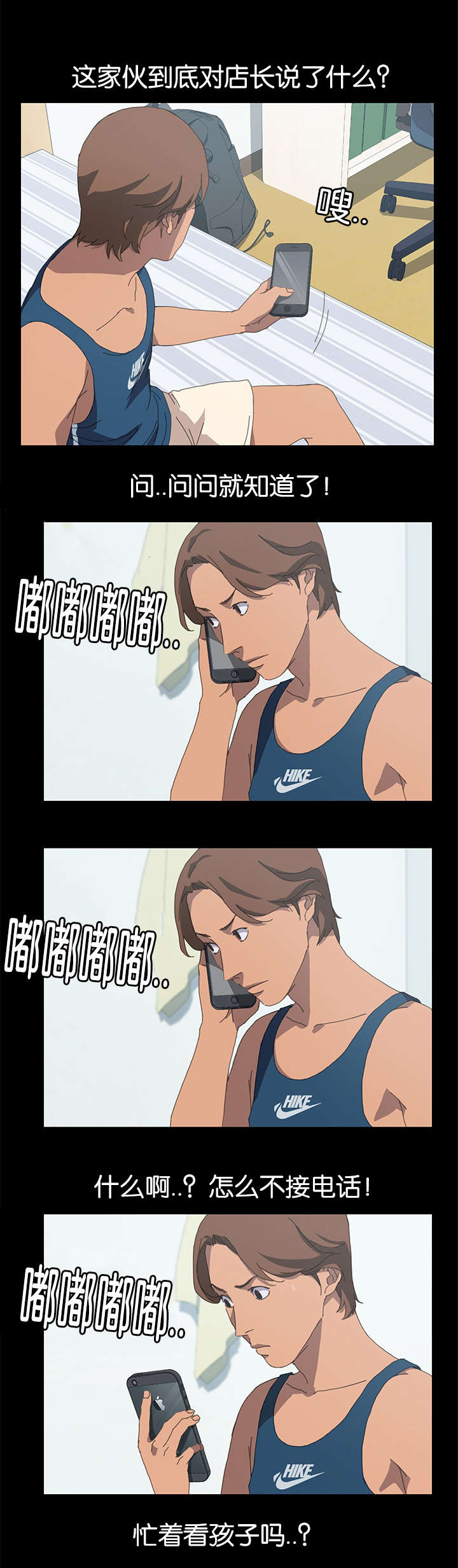 定时开怎么变成定时关漫画,第44章：流动了1图