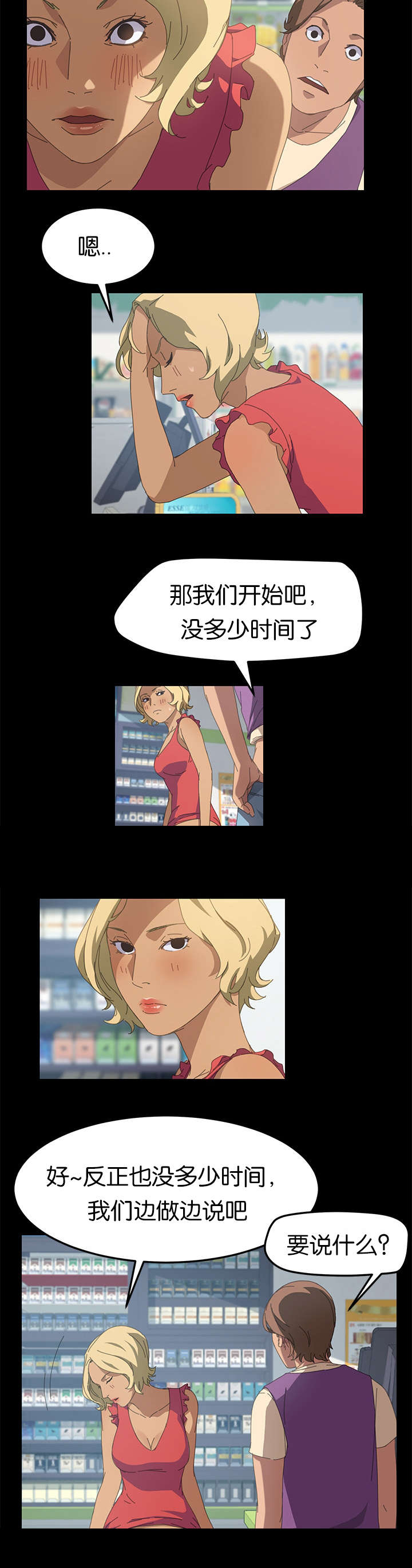 定时开启漫画,第46章：我们的孩子2图
