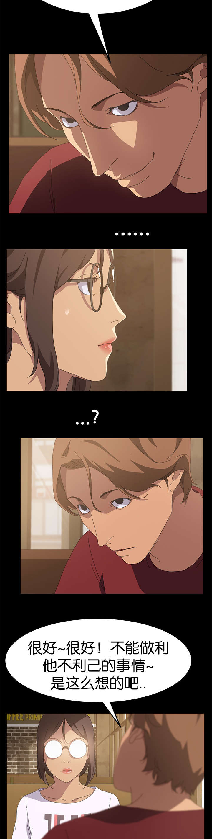 定时启动软件并运行漫画,第43章：莫名其妙1图