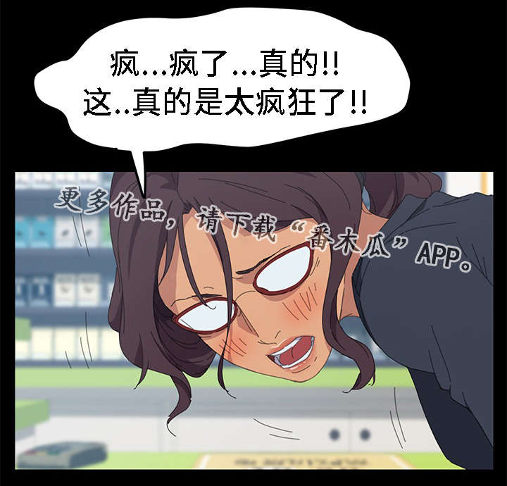 定时开启漫画,第56章：你先走吧1图