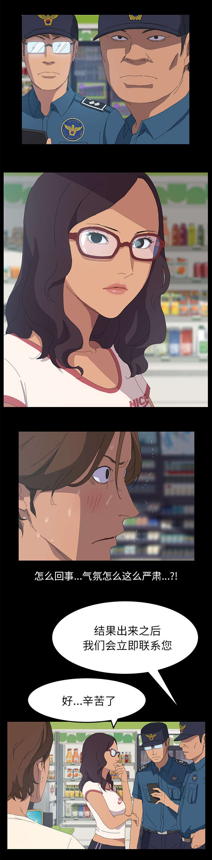 定时启动关闭程序工具漫画,第13章：监控1图