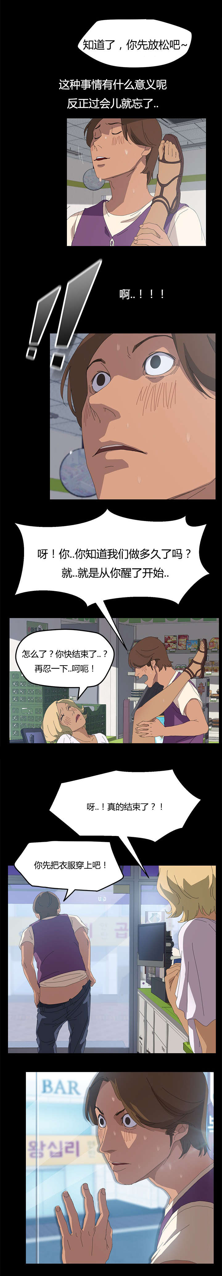 定时开启漫画,第17章：还记得4图