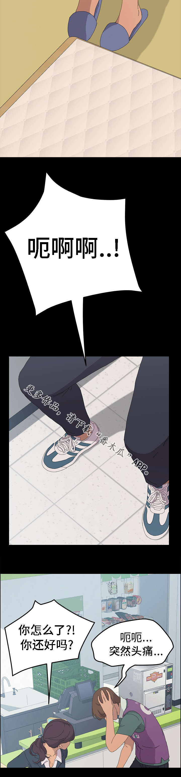 定时开启漫画,第56章：你先走吧3图