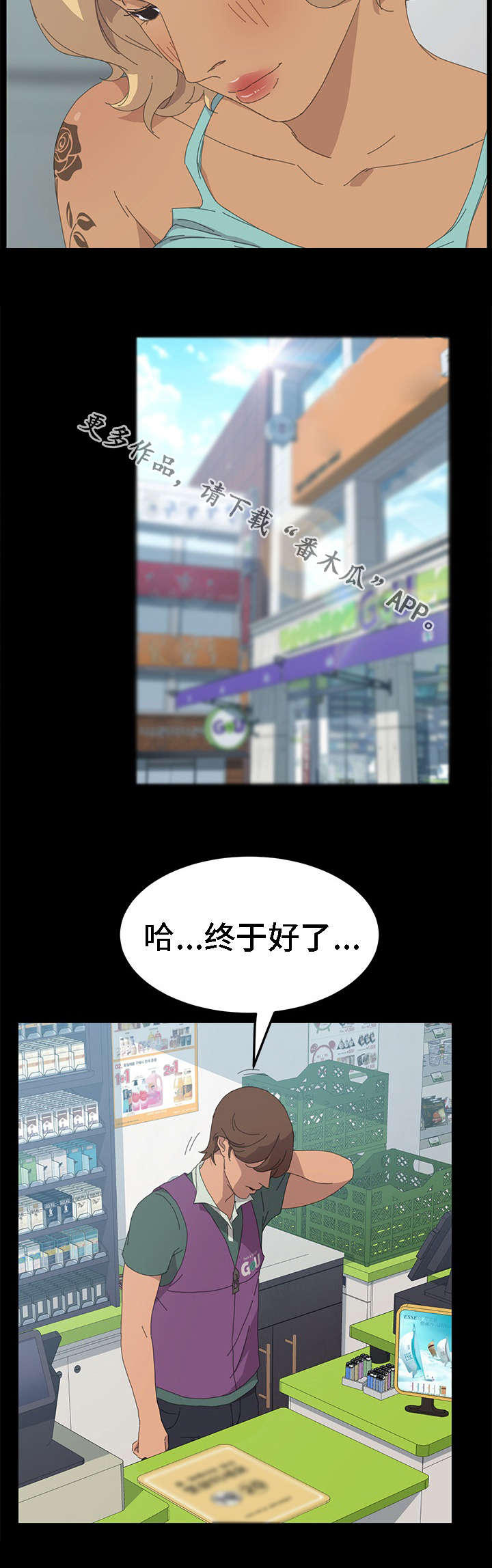 定时开启漫画,第57章：不感兴趣1图
